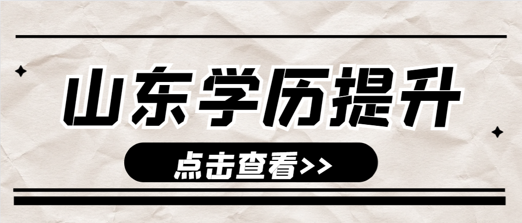 峄城成人高考通知书什么时候发放?